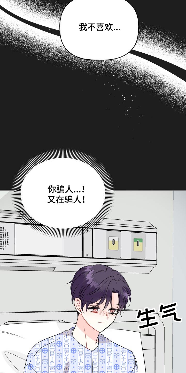 第132章：【外传】表达17