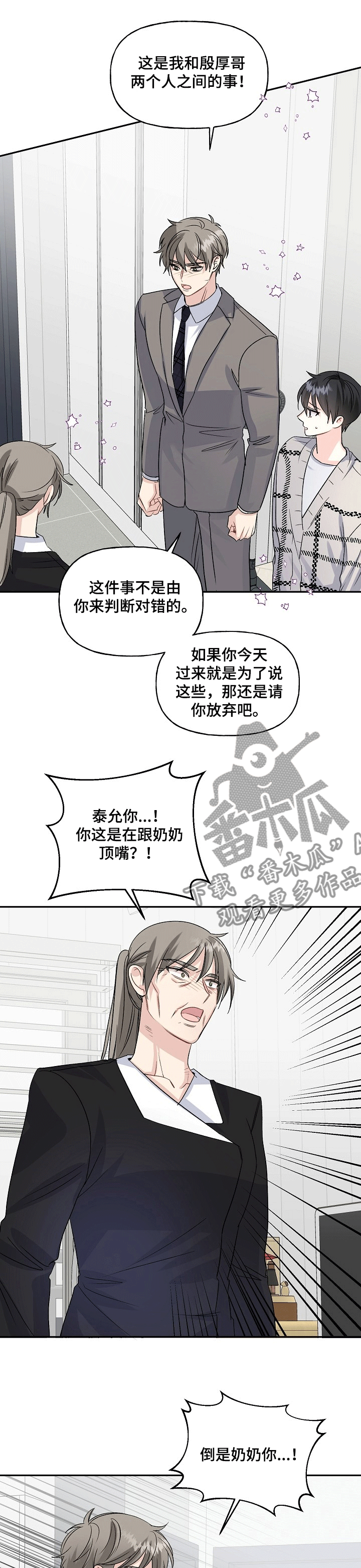 第70章：来奶奶家了0