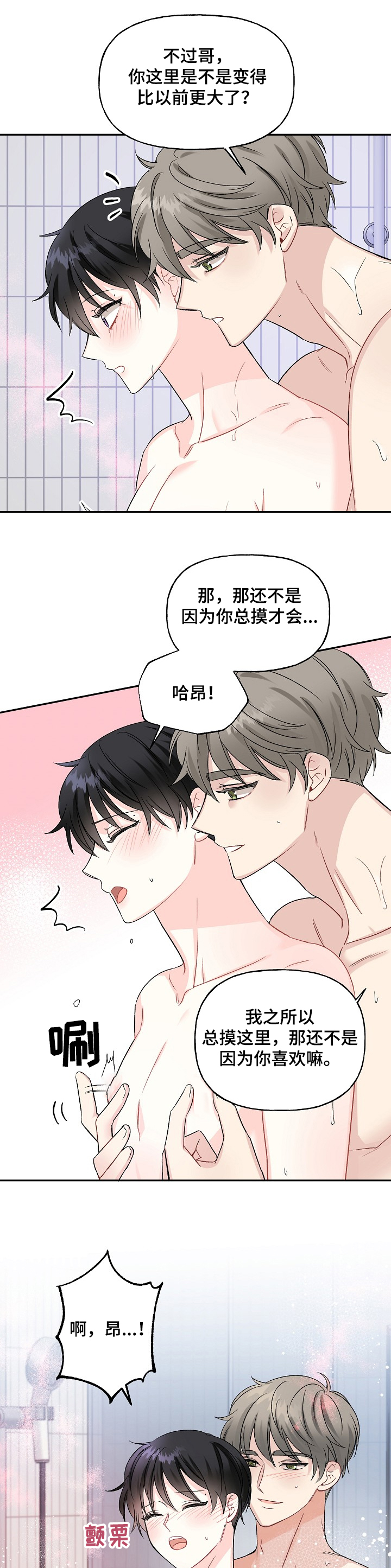 第76章：我们一起~5