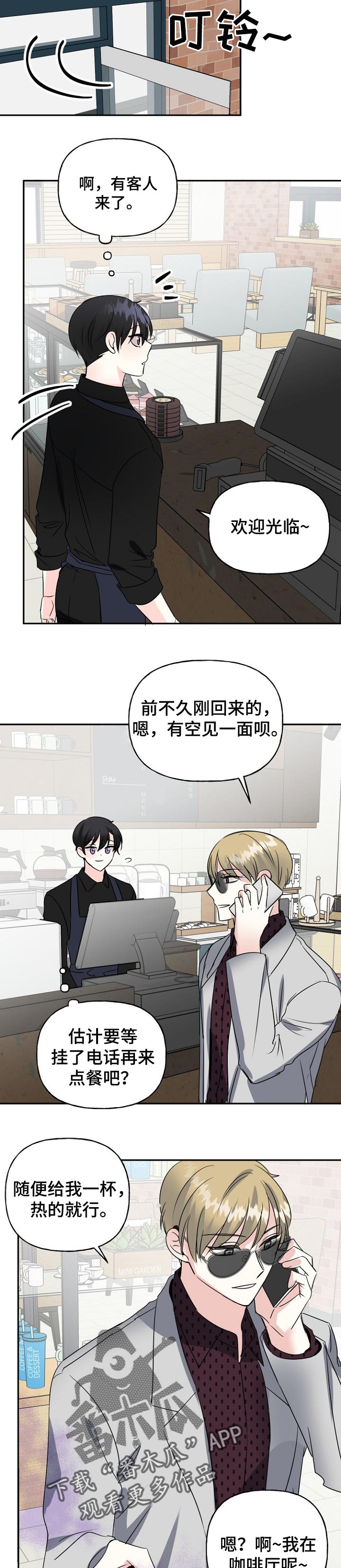 第39章：熟人6