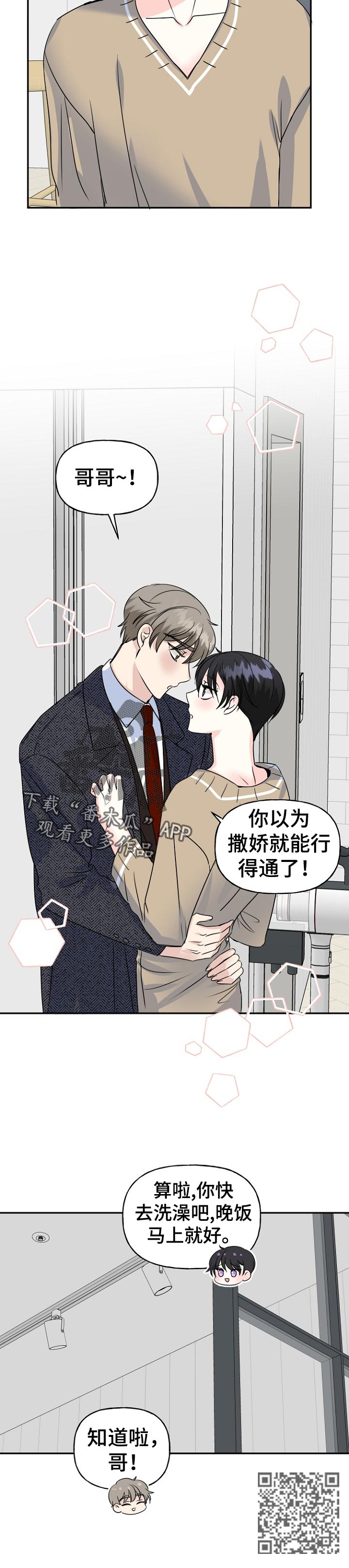 第53章：一起住5