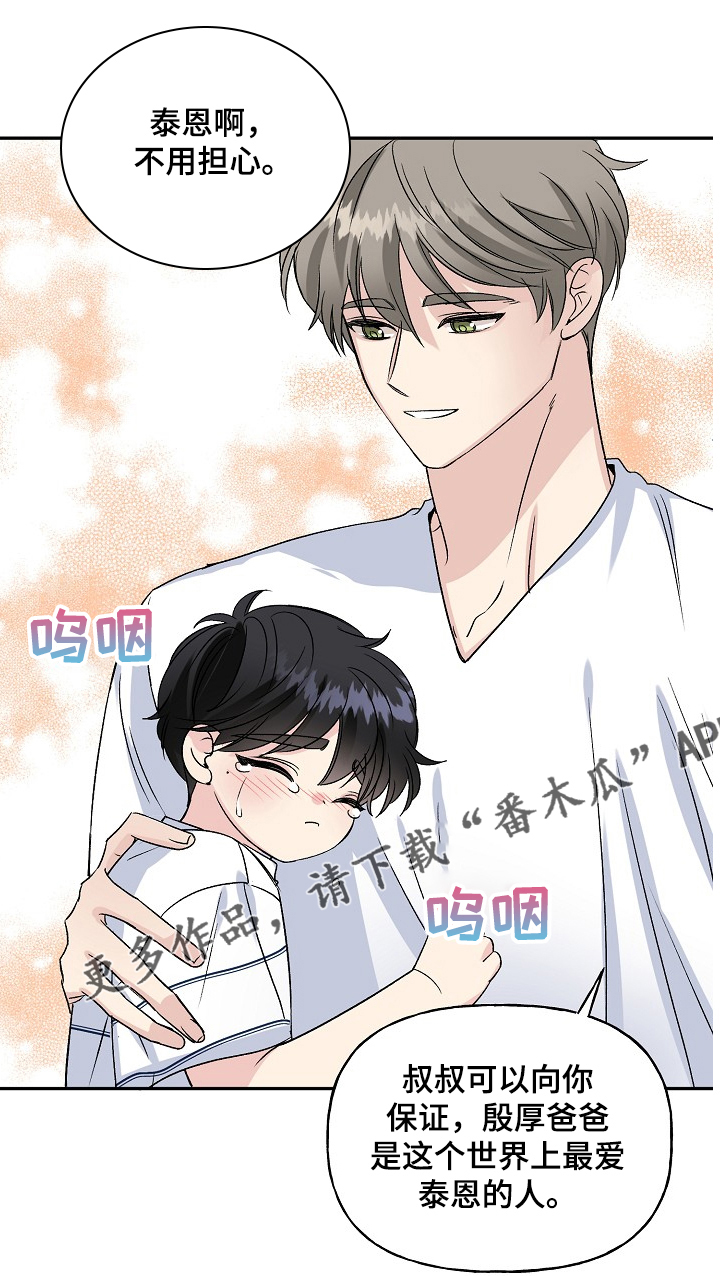 第81章：互相牵挂10