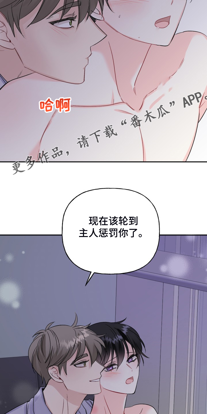 第108章：脆弱的手铐17