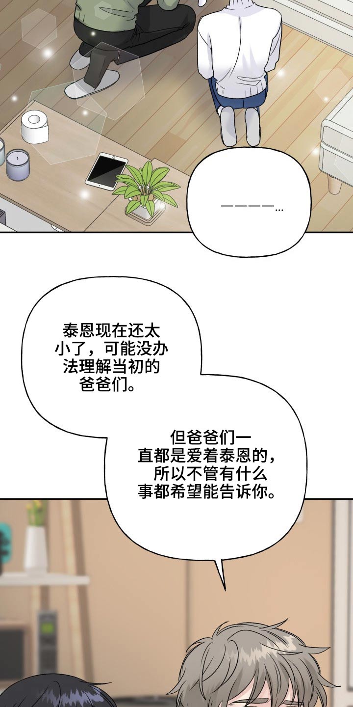 第122章：【番外】相拥5