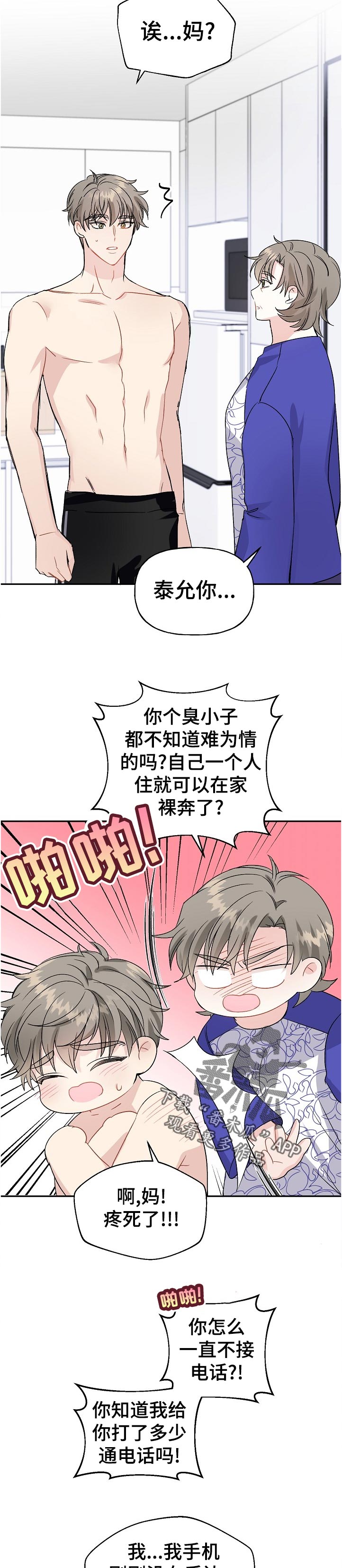 第62章：父母来访4