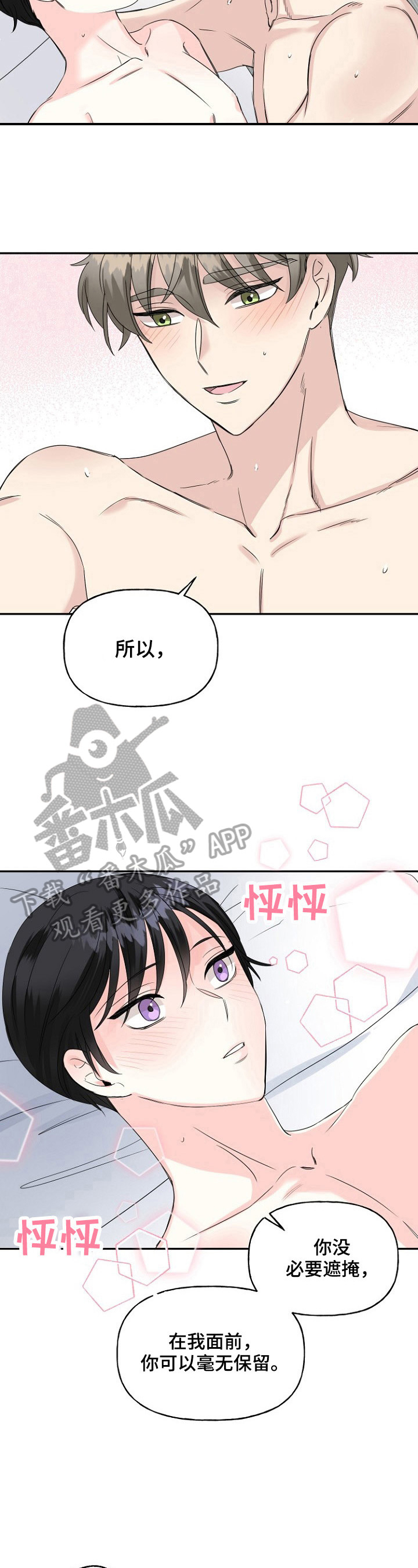 第25章：控制不住3