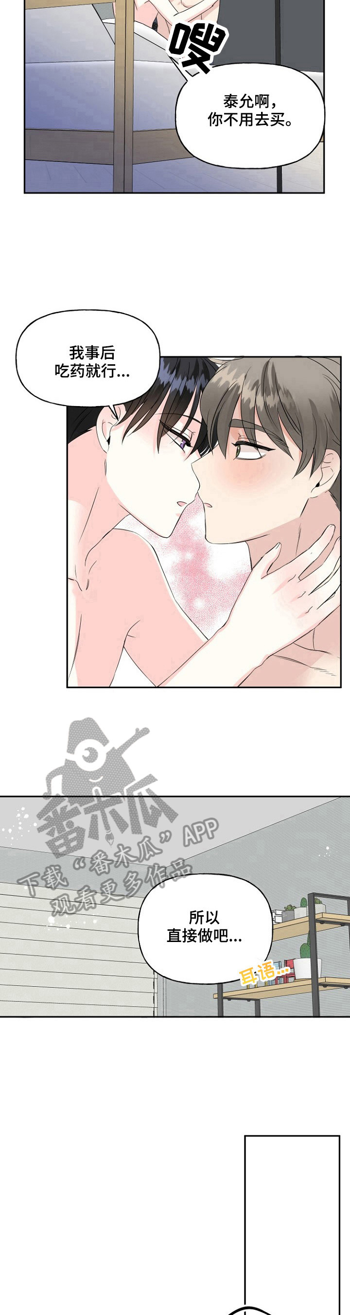 第25章：控制不住8