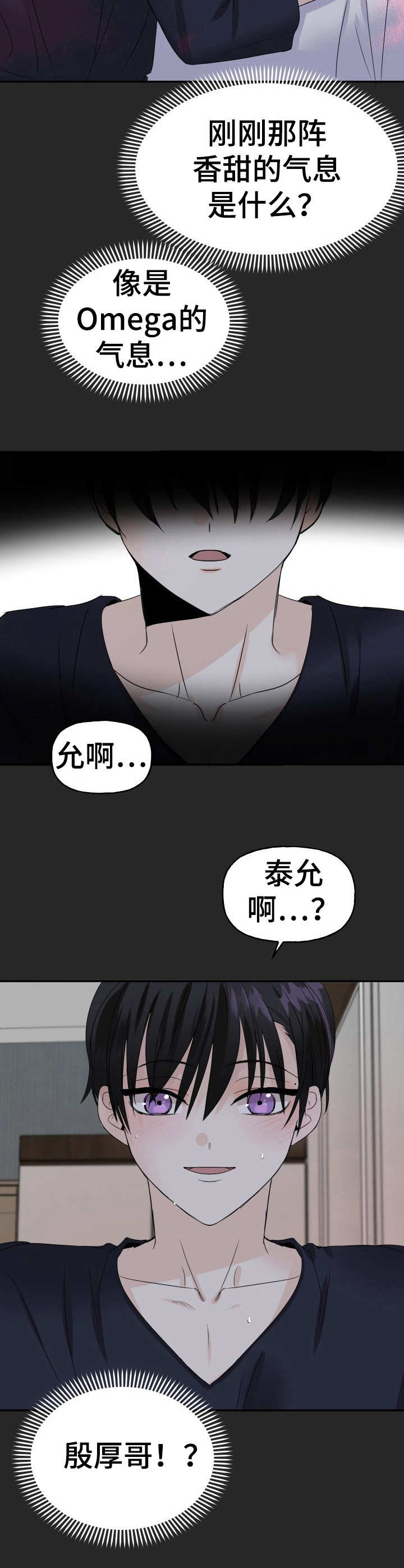 第1章：初恋1