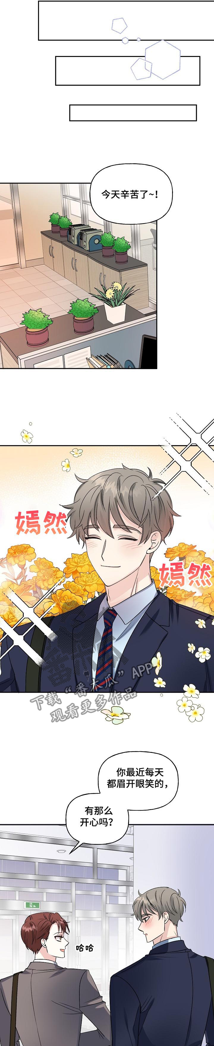 第75章：新婚周末5