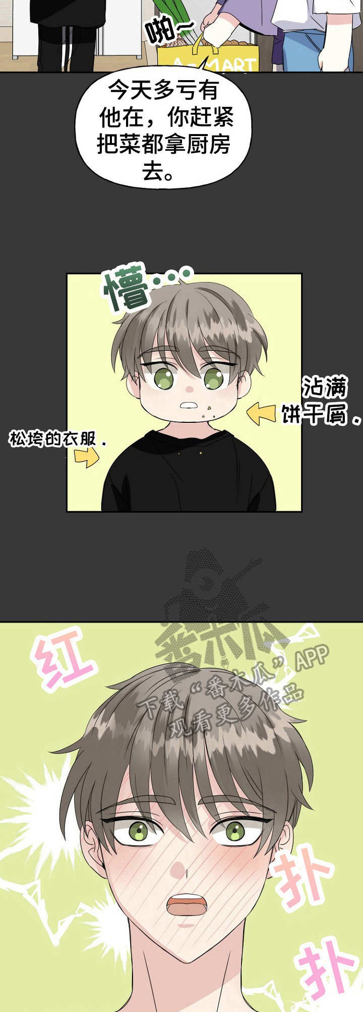第15章：难为情7