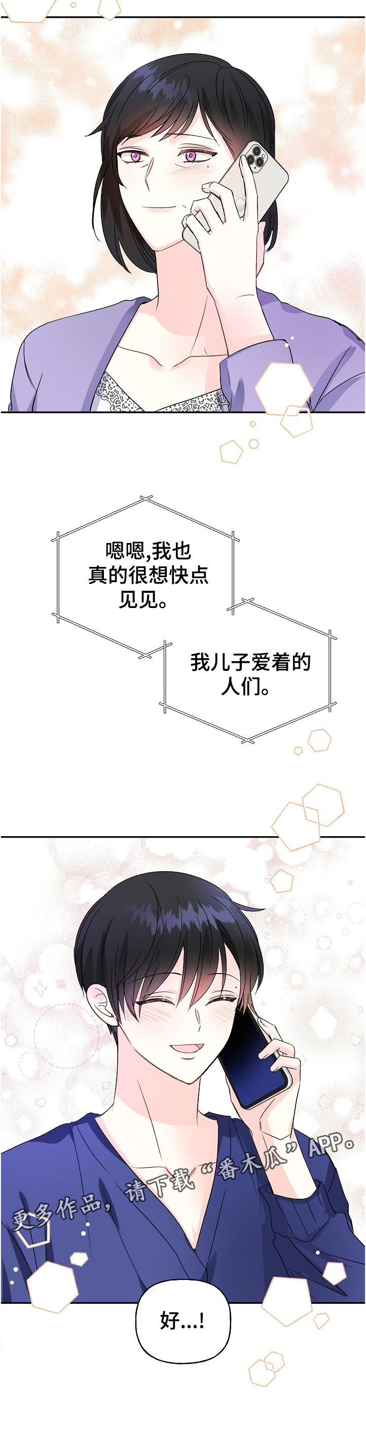 第65章：过段时间11