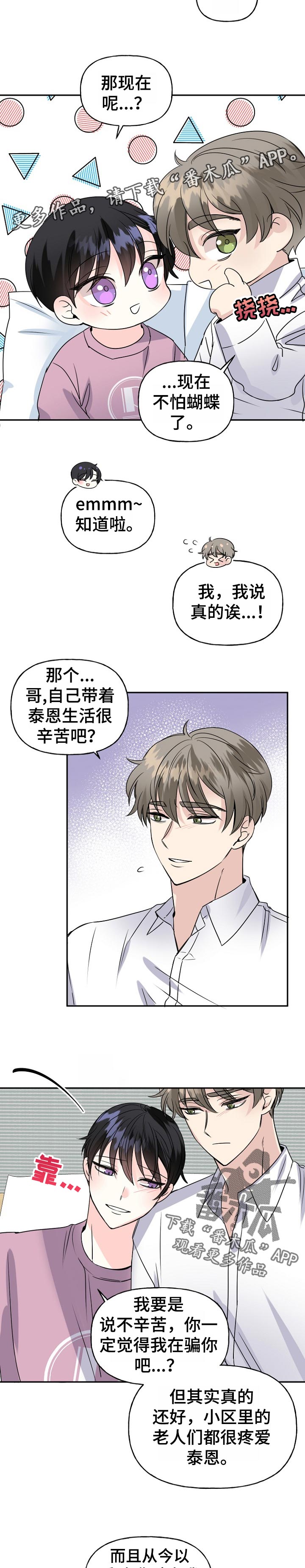 第50章：威胁3