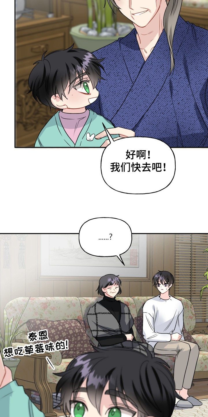 第103章：好像喵喵18