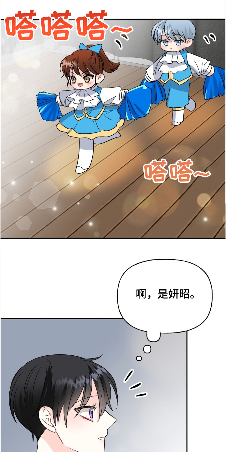 第102章：爸爸看到了吗14