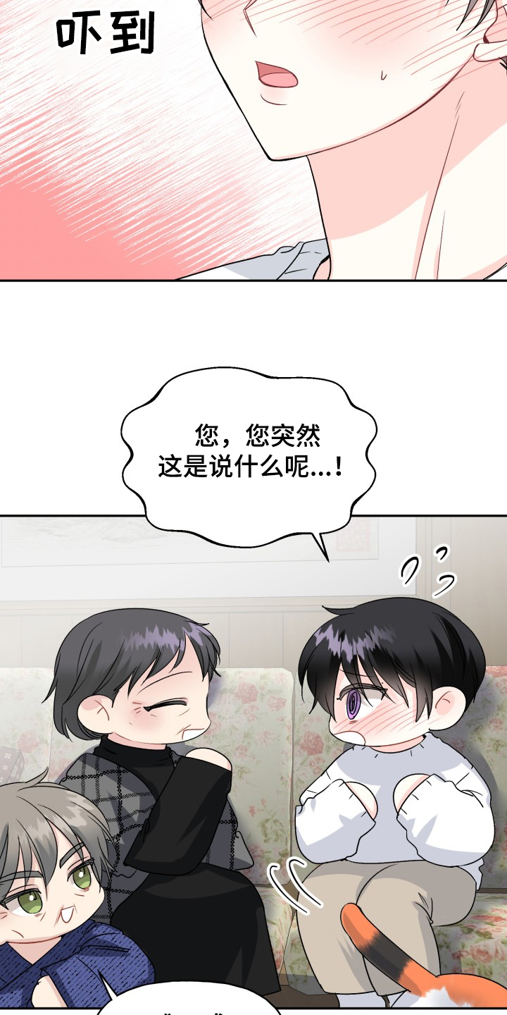 第103章：好像喵喵15