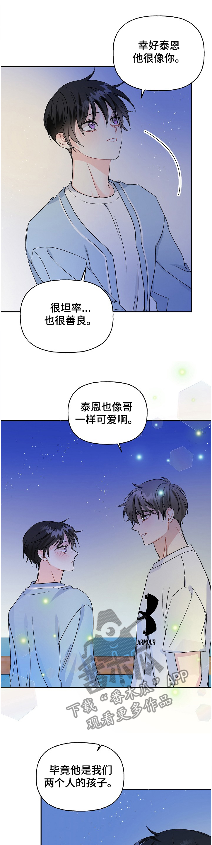 第91章：打开的箱子6