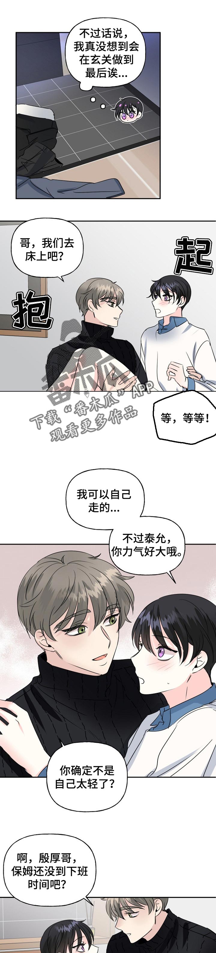 第37章：再来一次10