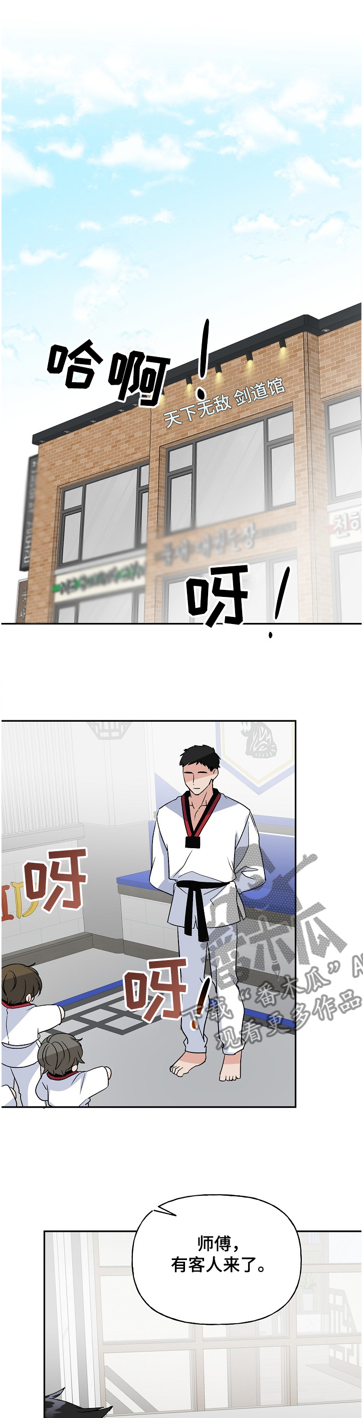 第95章：穿道服的泰恩0