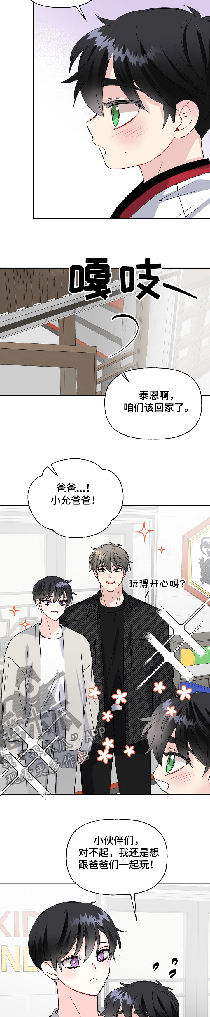 第98章：争抢15