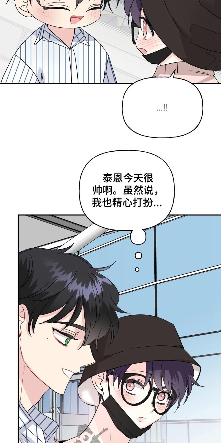 第136章：【外传】出去玩24
