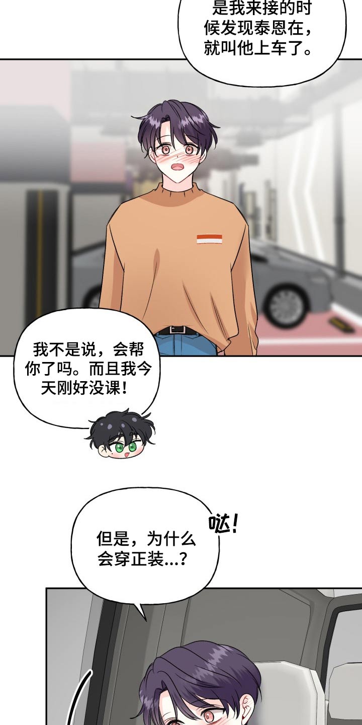 第133章：【外传】衣服23