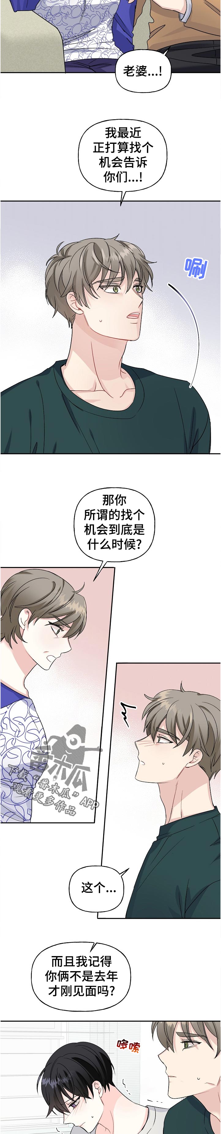 第62章：父母来访9