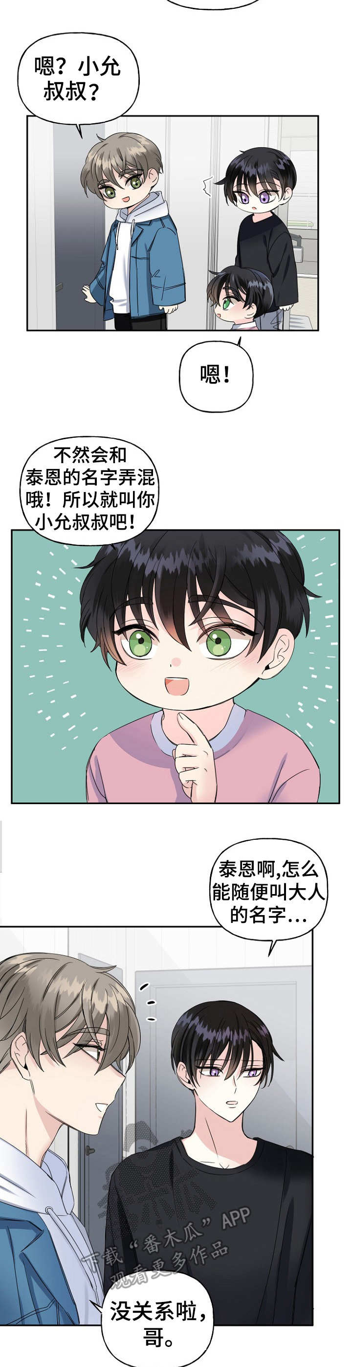 第12章：称呼4