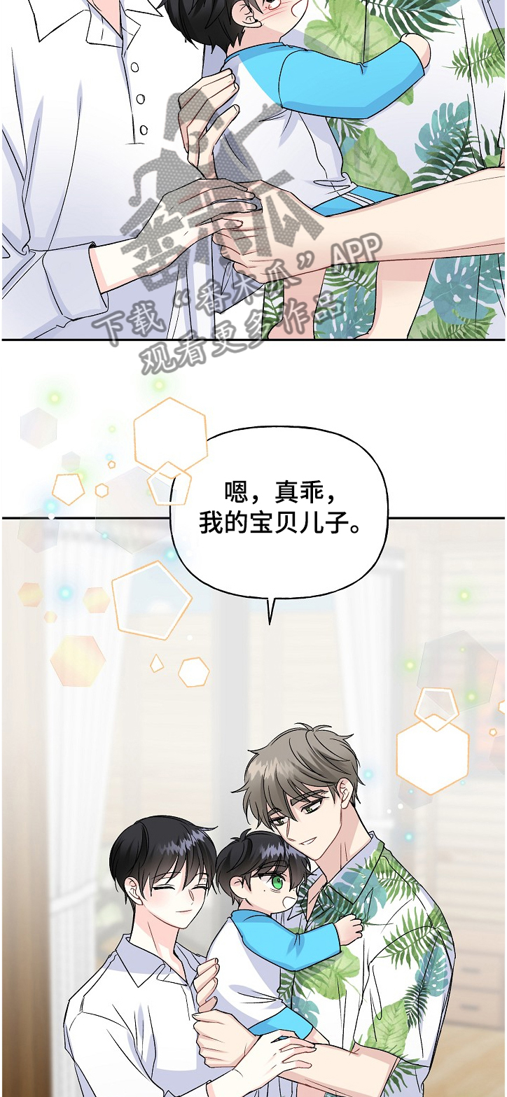 第90章：小允爸爸！！12