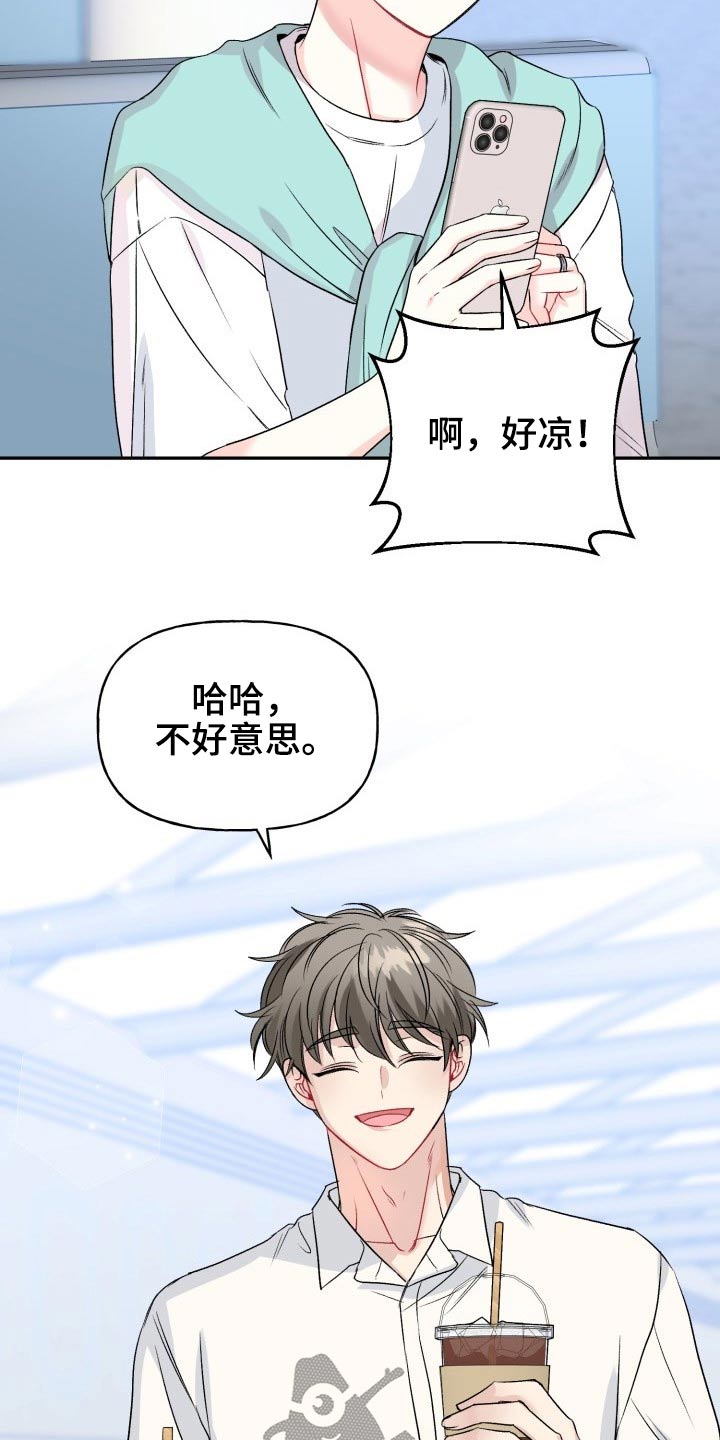第117章：【番外】出发1