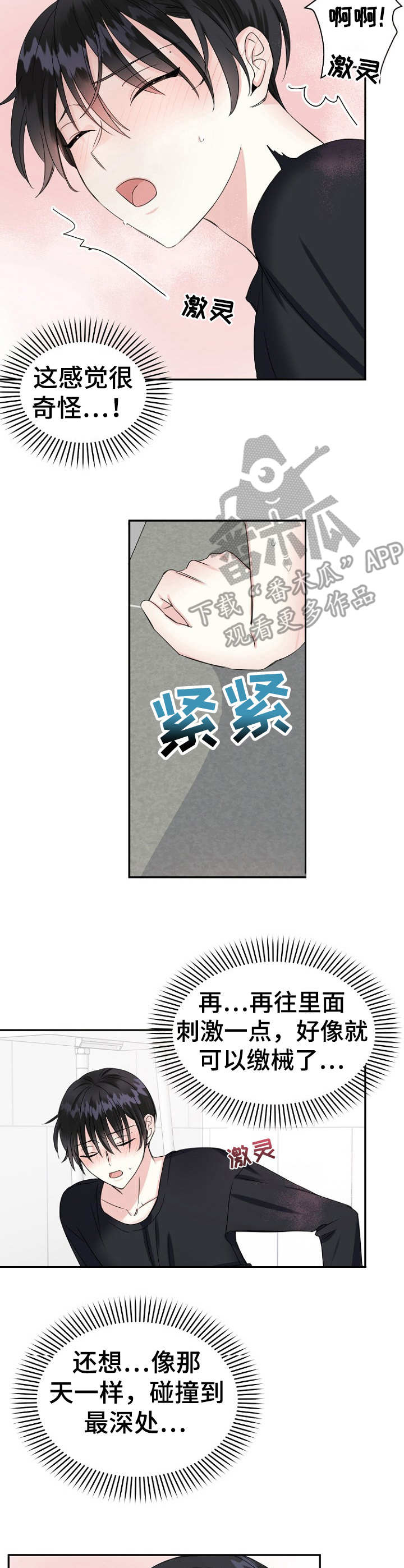 第13章：突如其来6
