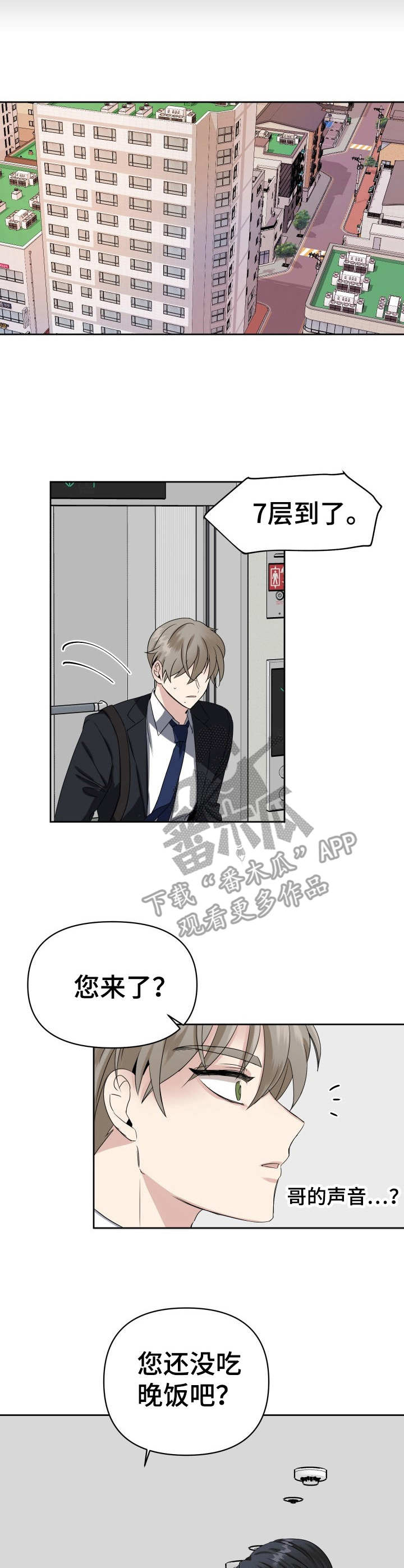 第4章：默默守护9