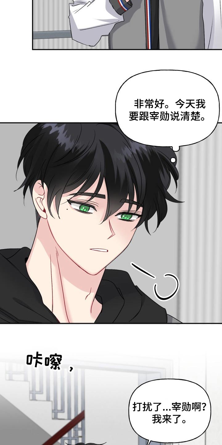 第131章：【外传】拒绝9