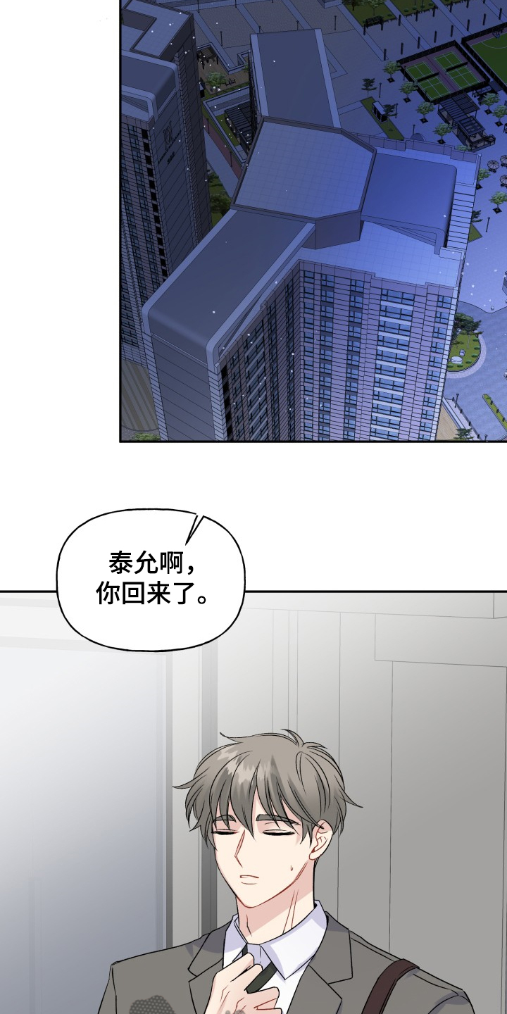 第104章：结婚的事8