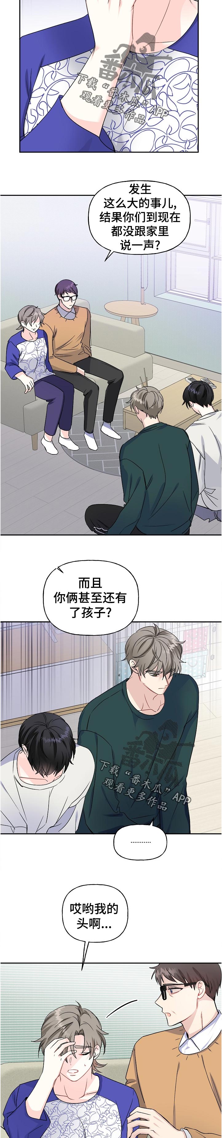 第62章：父母来访8