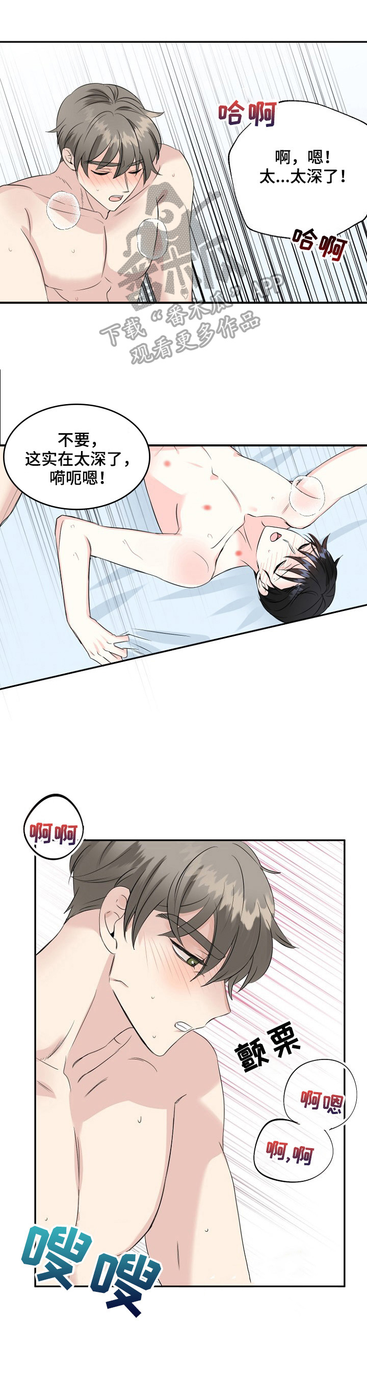第25章：控制不住10