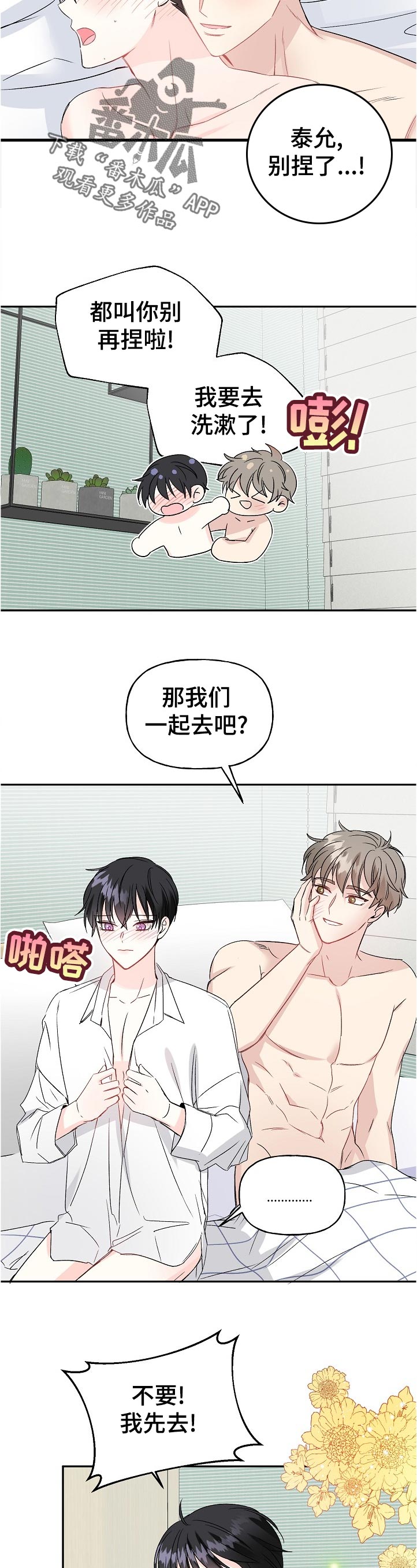 第61章：照我说的做7