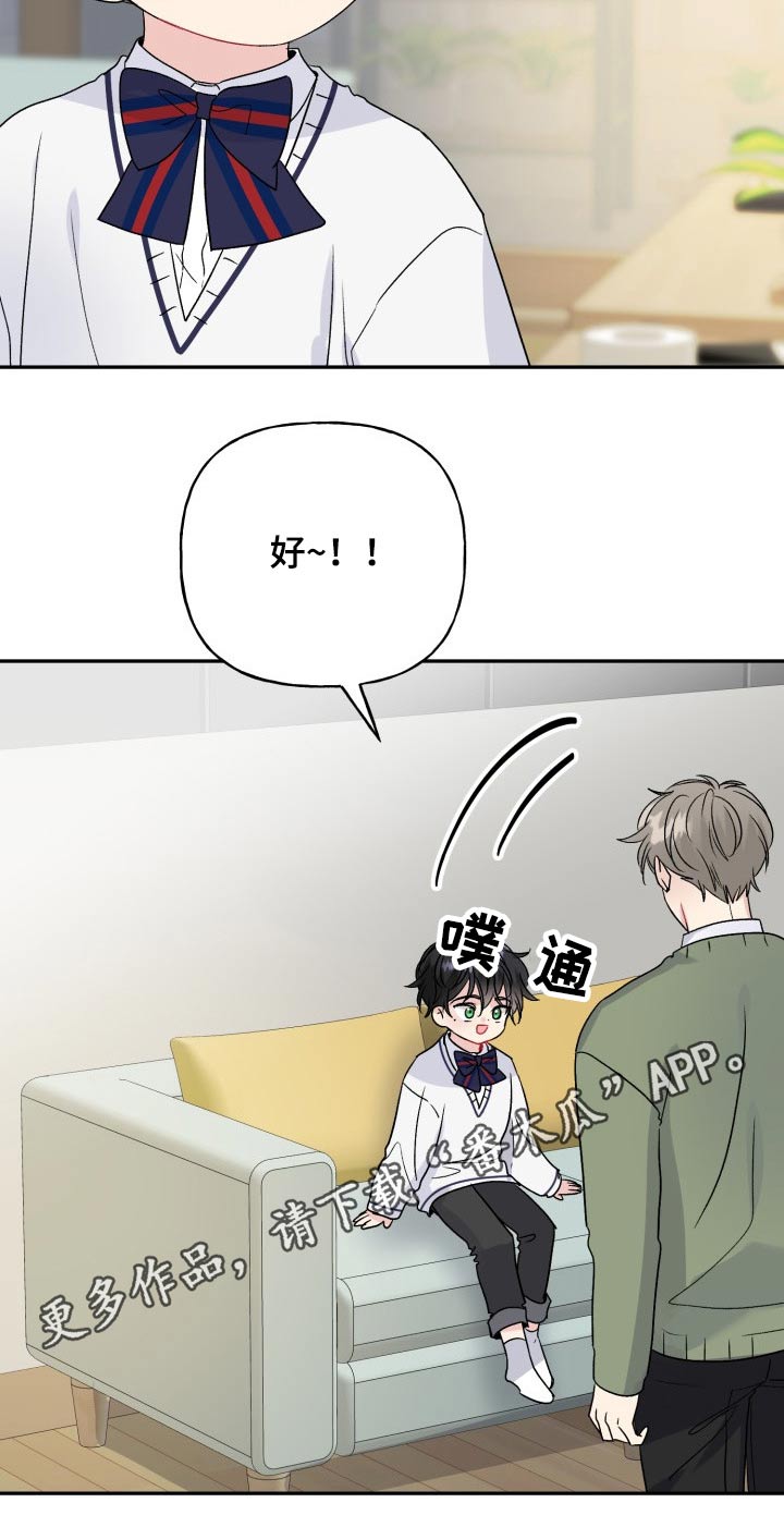 第121章：【番外】开学典礼27