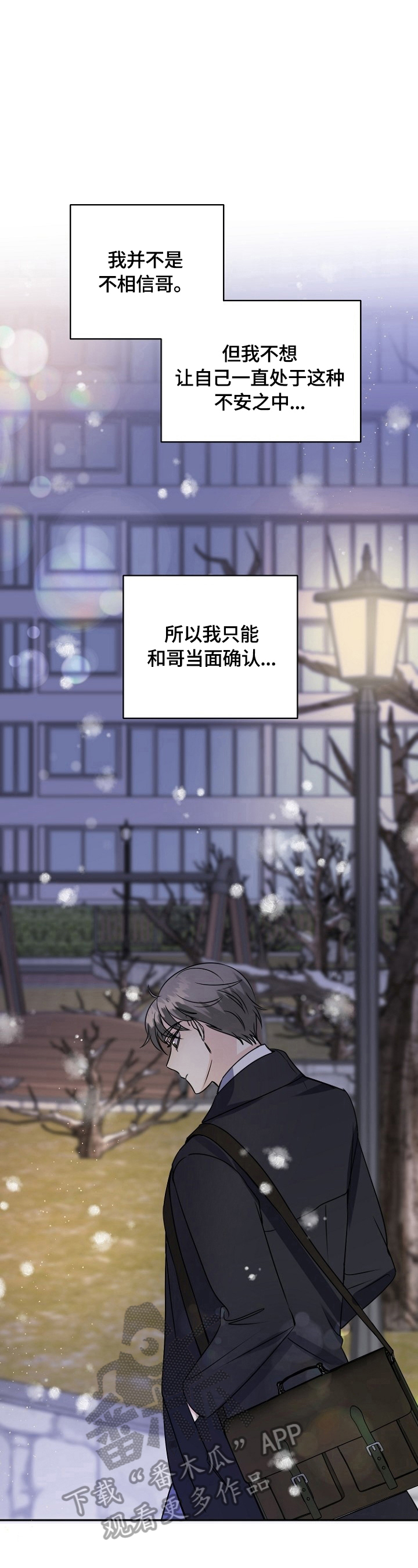 第44章：当面确认13