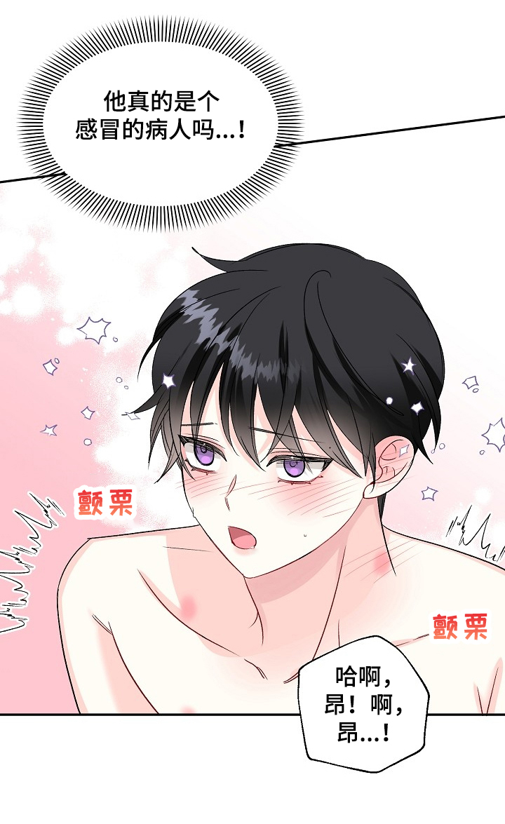 第86章：治疗中10