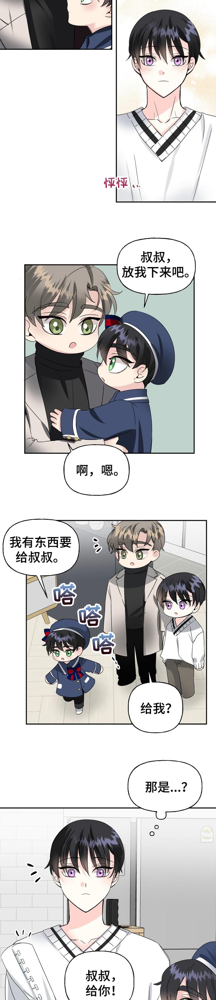 第28章：画像7