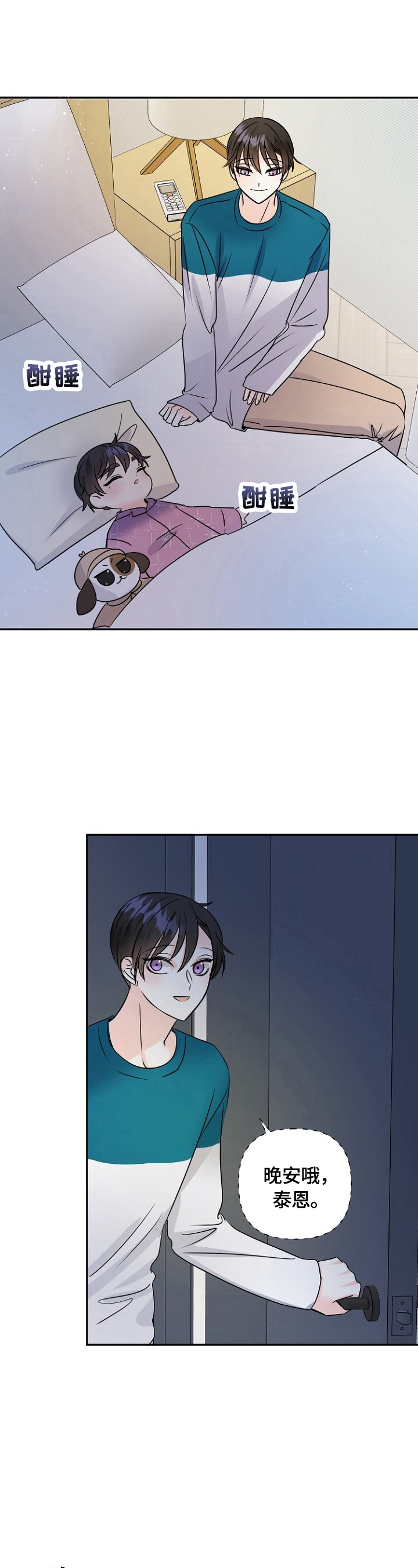 第44章：当面确认7