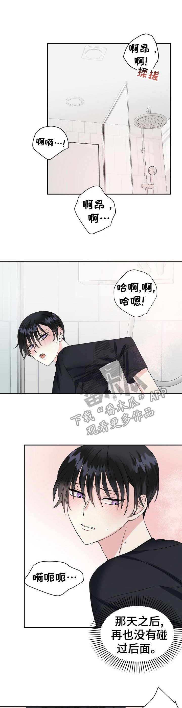 第13章：突如其来5
