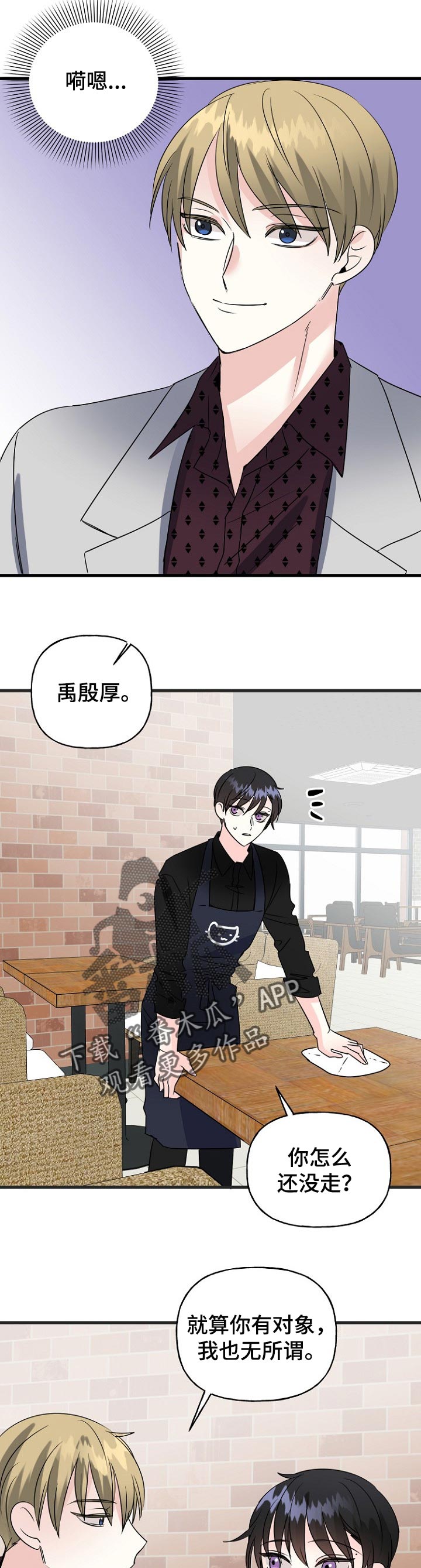 第41章：离我远一点7