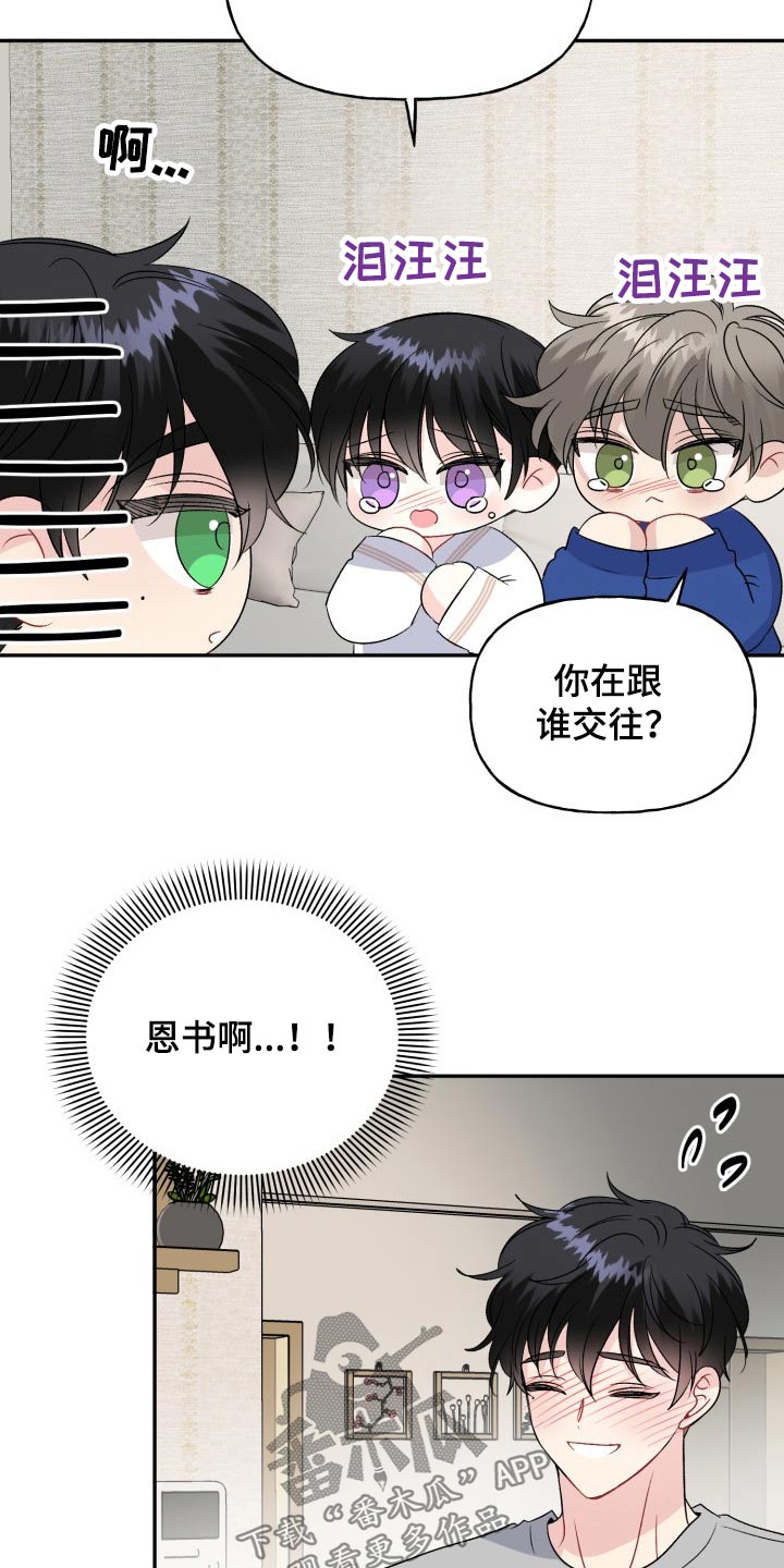 第141章：【外传】秘密16