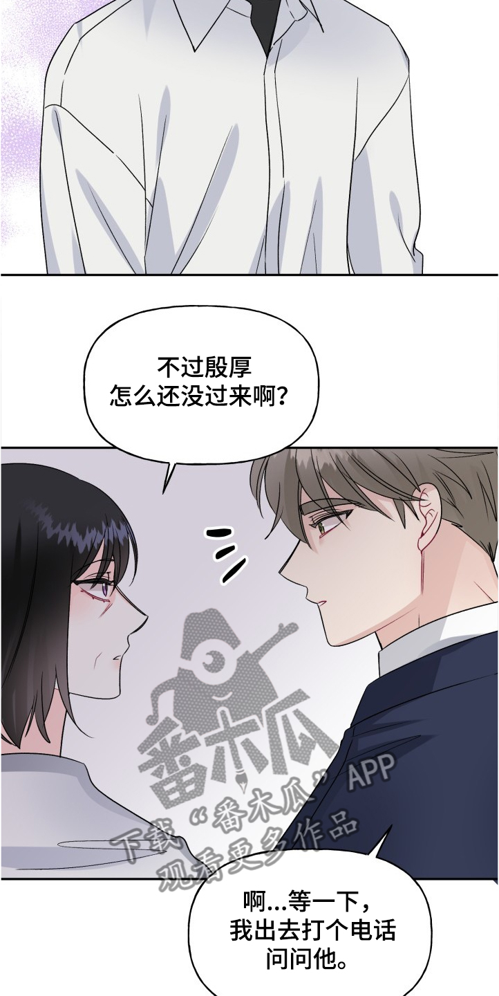 第101章：赶上了22