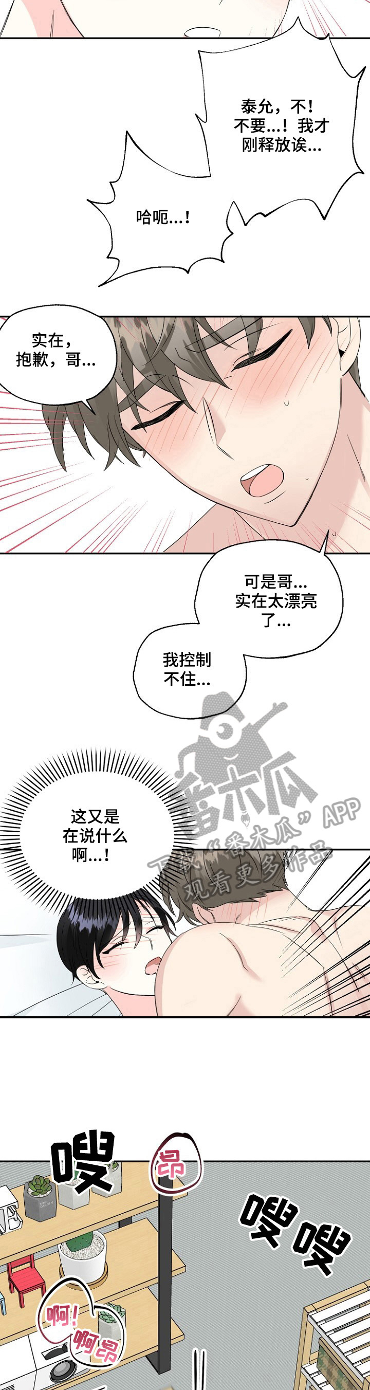 第25章：控制不住13