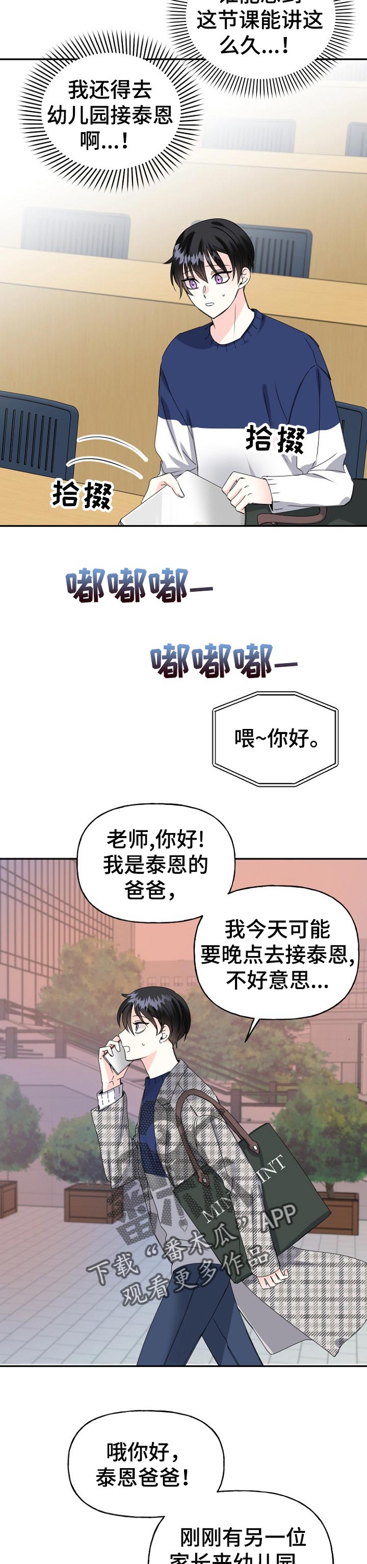 第32章：现在过去9