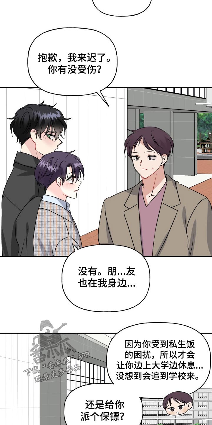 第130章：【外传】变化21