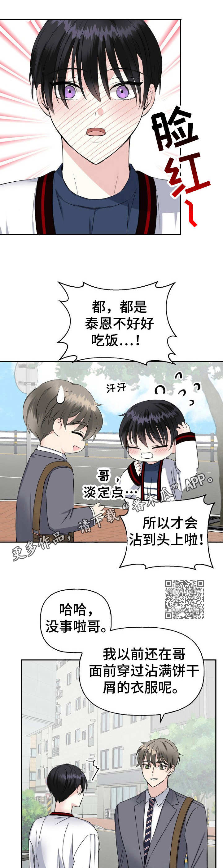 第15章：难为情4