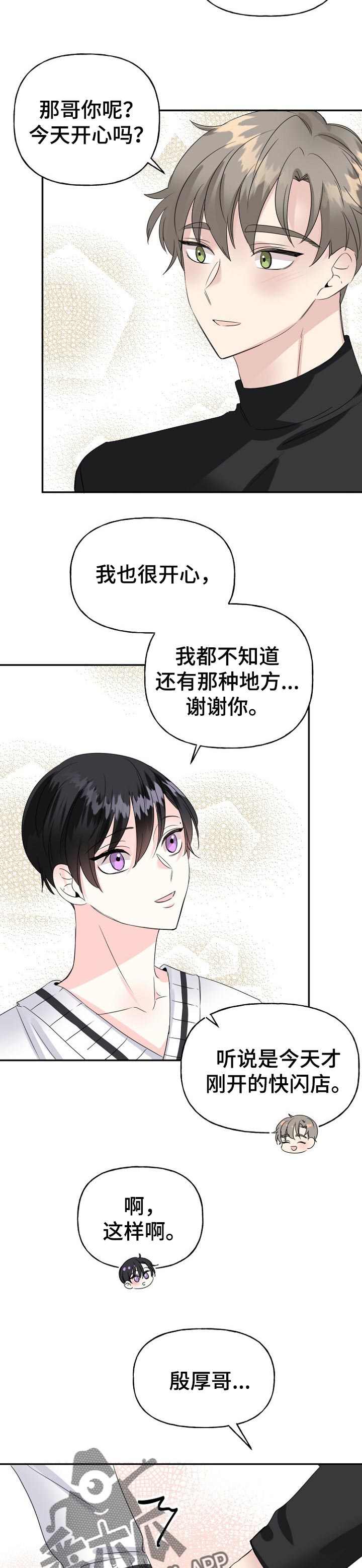 第29章：奖励8